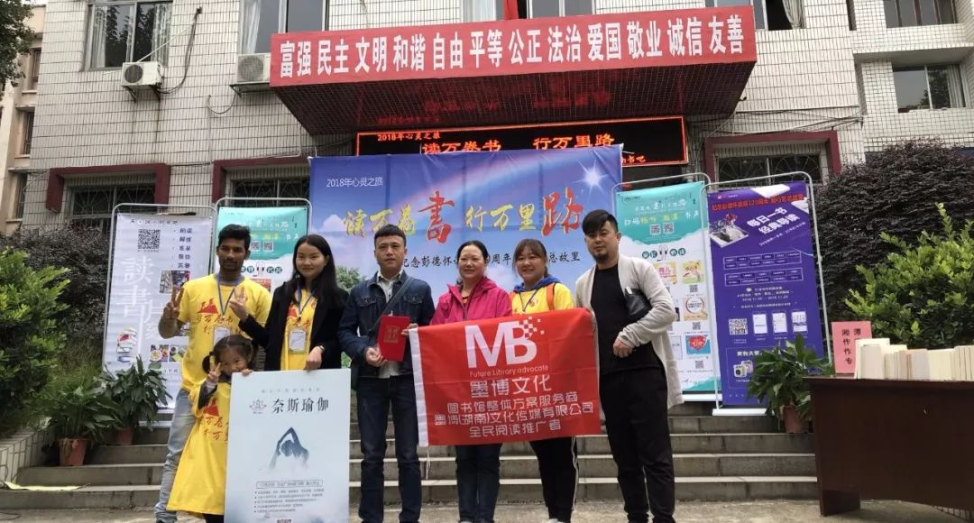 墨博與湘潭市圖書館“讀萬卷書，行萬里路”讀者活動(dòng)齊行