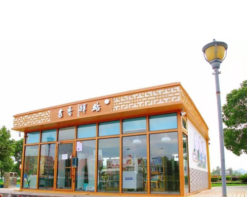 24 小時(shí)自助圖書館